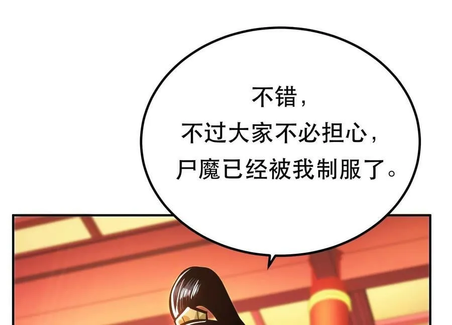 第64话 试炼 第40页