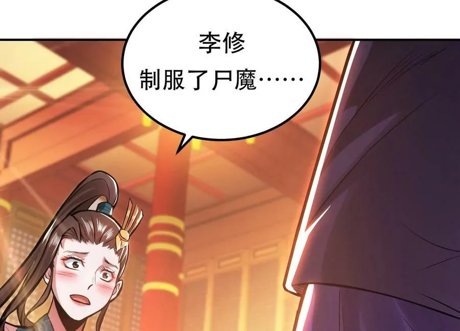 第64话 试炼 第44页