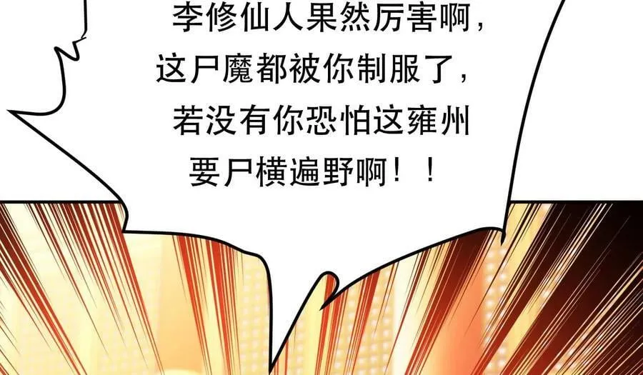 第64话 试炼 第47页