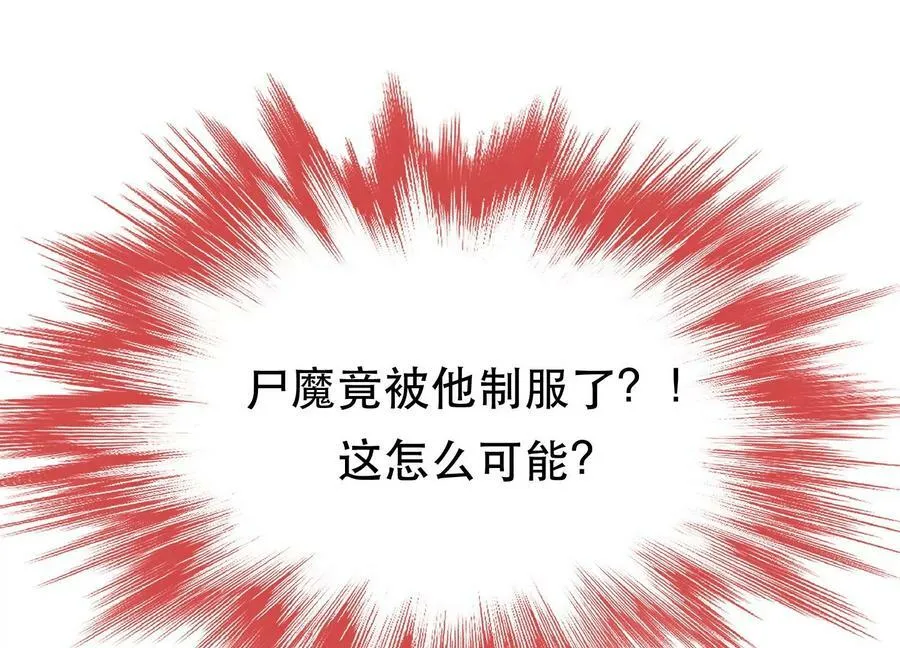 第64话 试炼 第50页