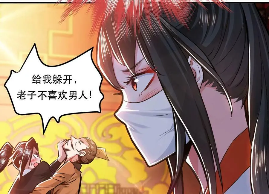 第64话 试炼 第51页