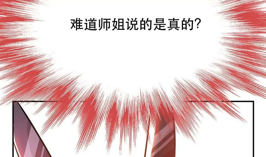 第64话 试炼 第54页