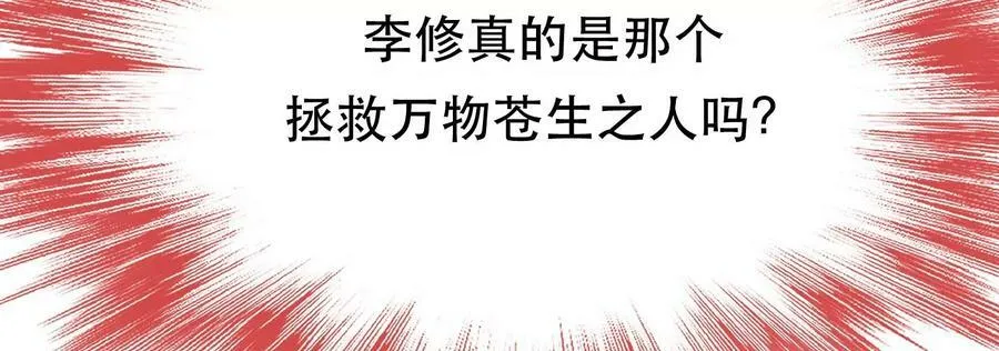 第64话 试炼 第58页
