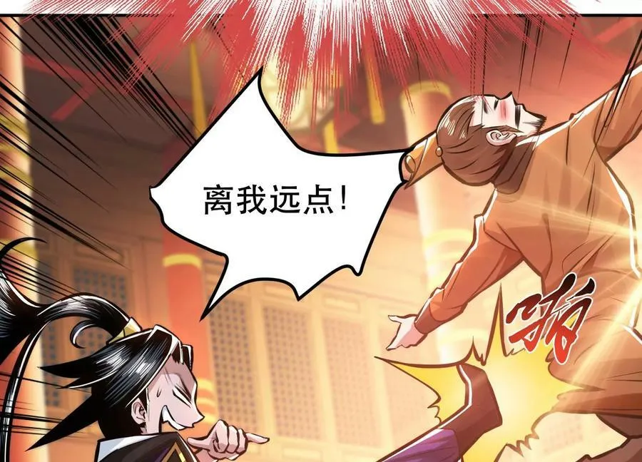 第64话 试炼 第59页