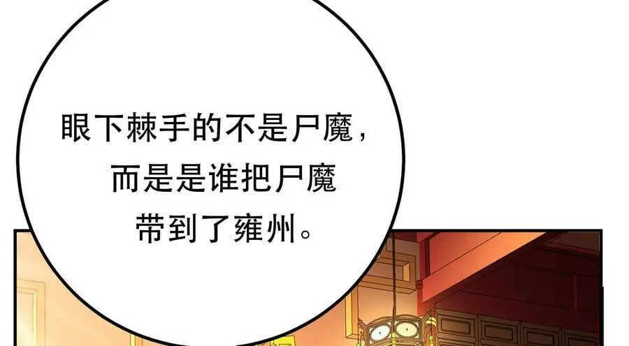 第64话 试炼 第63页