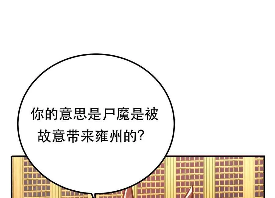 第64话 试炼 第67页