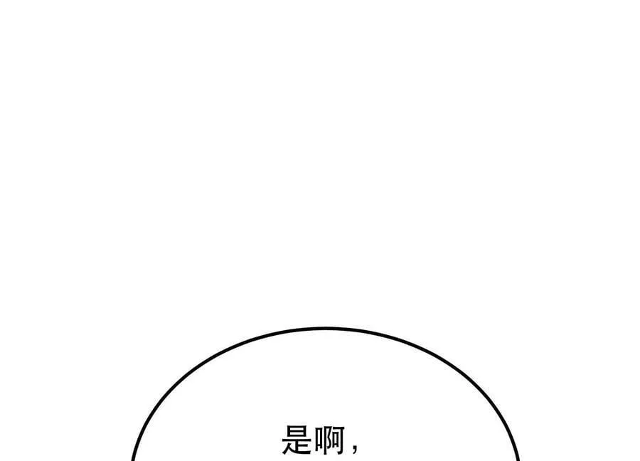 第64话 试炼 第70页