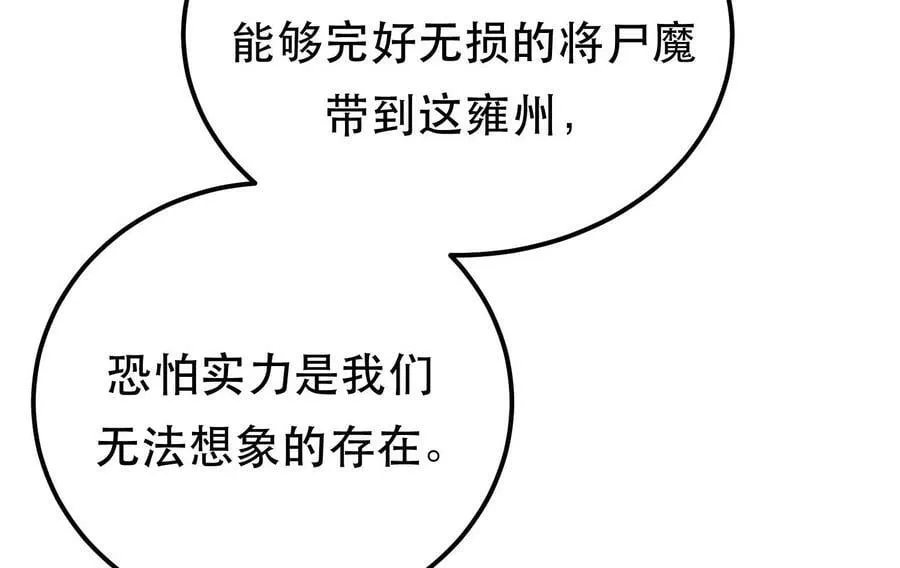 第64话 试炼 第71页