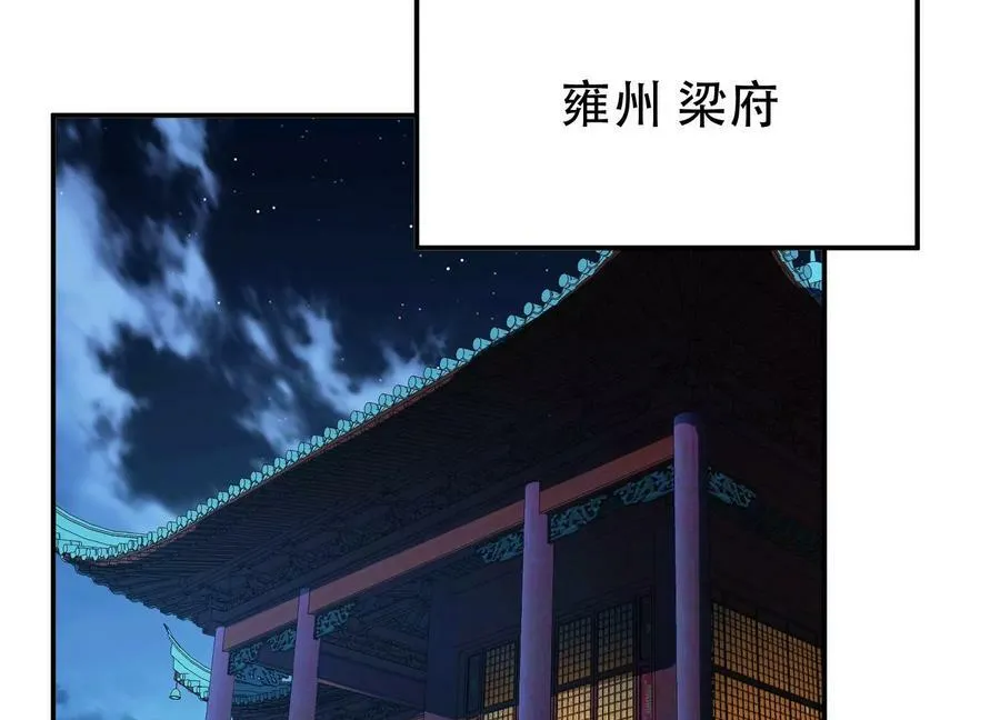 第64话 试炼 第76页