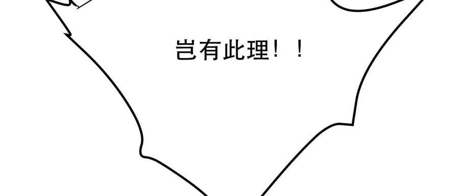 第64话 试炼 第79页