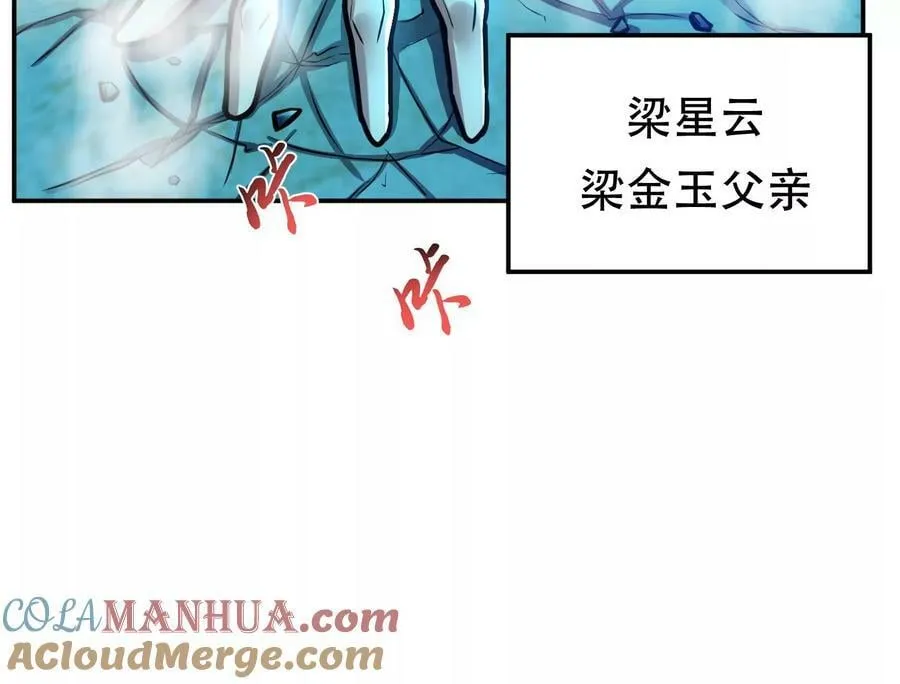 第64话 试炼 第85页