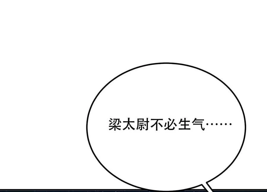 第64话 试炼 第86页