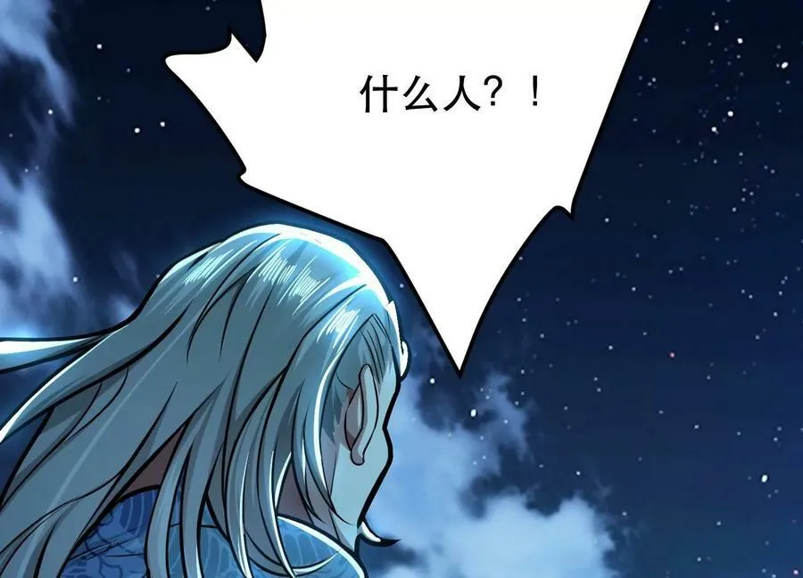第64话 试炼 第90页