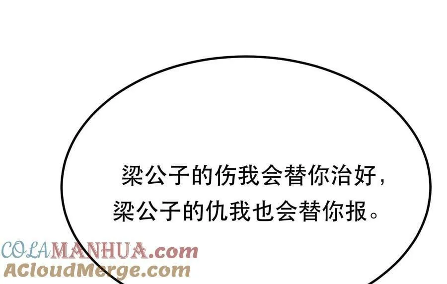 第64话 试炼 第93页