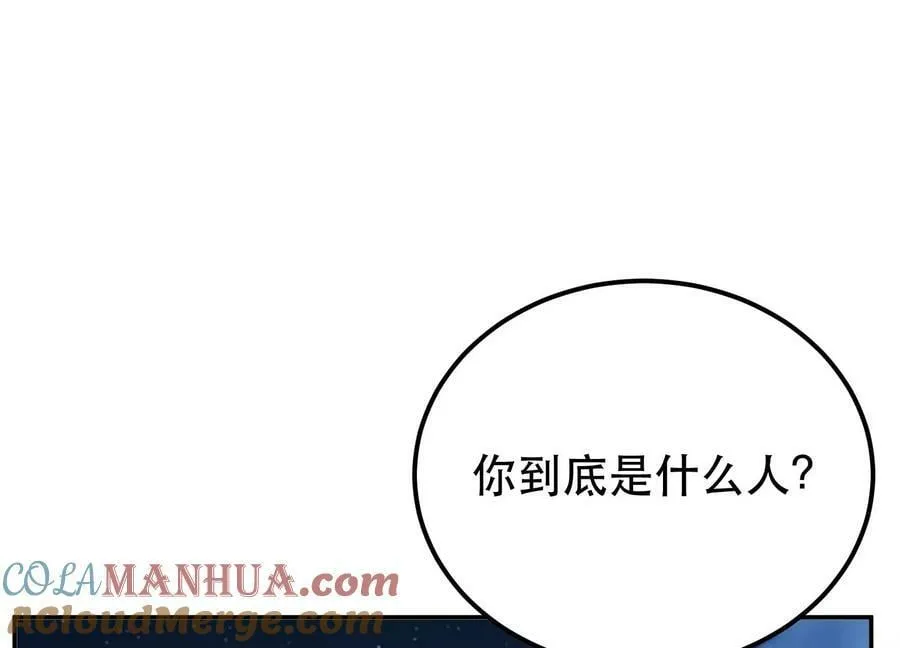 第64话 试炼 第97页