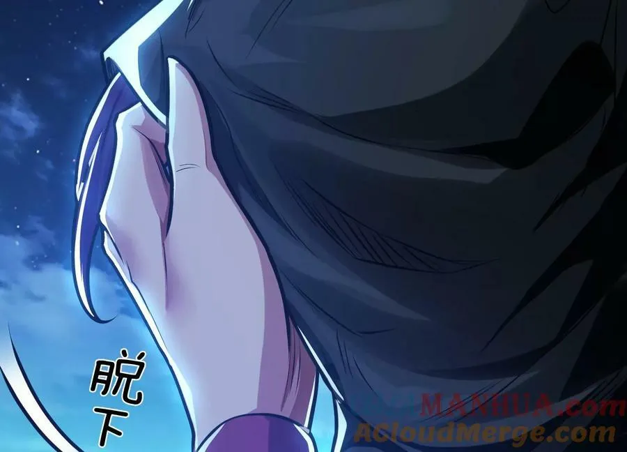 第64话 试炼 第101页