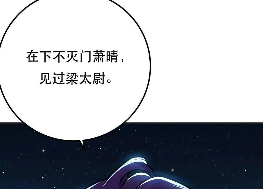 第64话 试炼 第103页