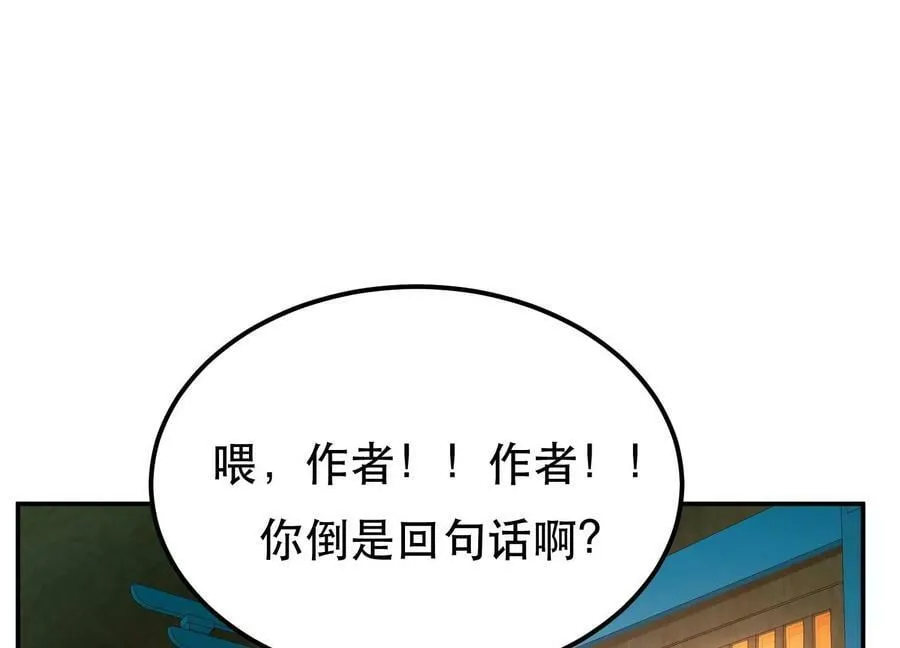 第64话 试炼 第107页