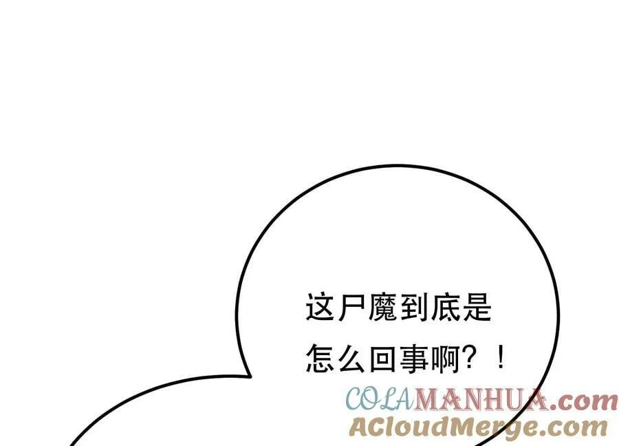 第64话 试炼 第109页