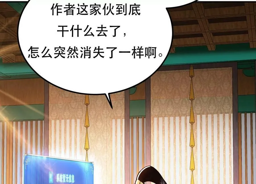第64话 试炼 第110页