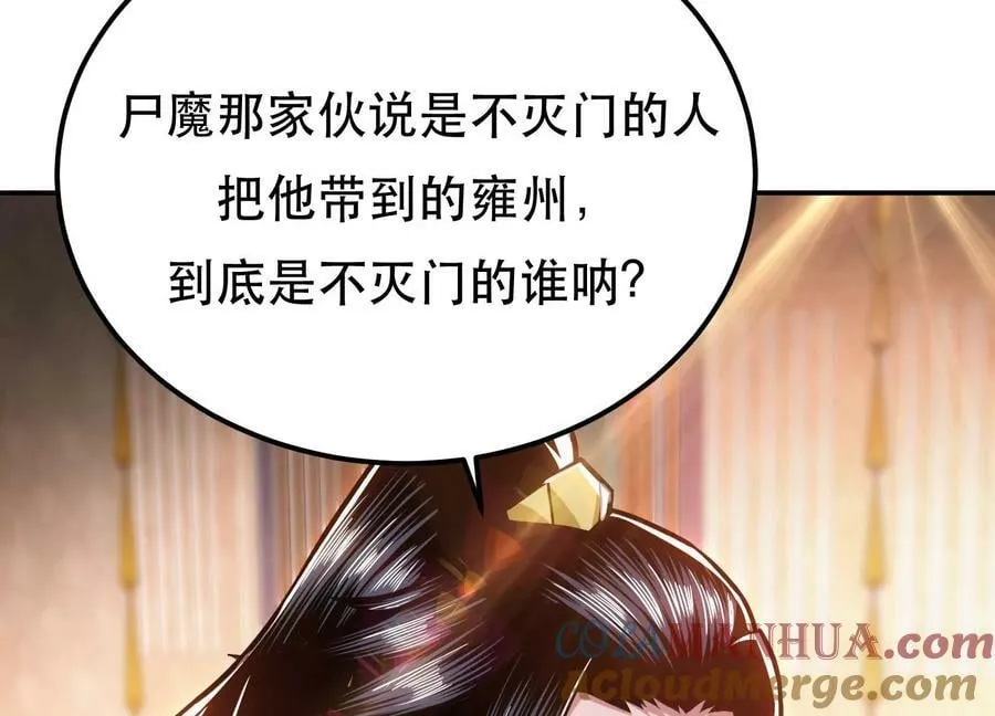 第64话 试炼 第113页