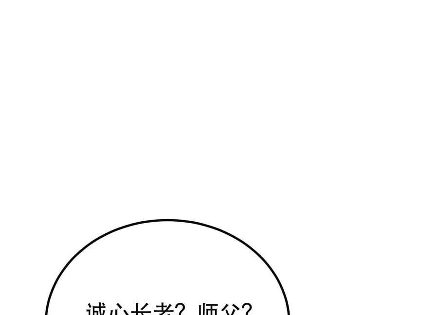 第64话 试炼 第115页