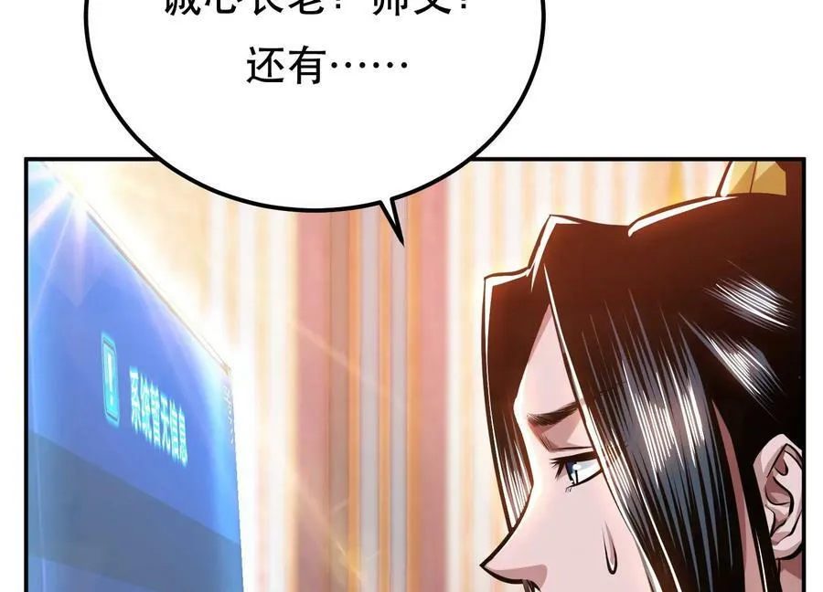 第64话 试炼 第116页