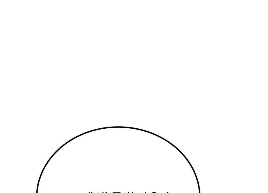 第64话 试炼 第118页