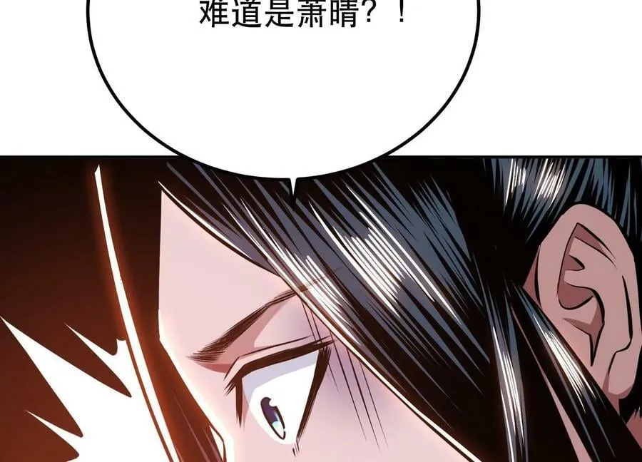 第64话 试炼 第119页