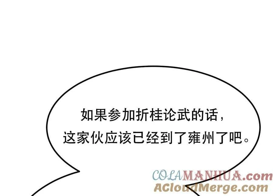 第64话 试炼 第121页