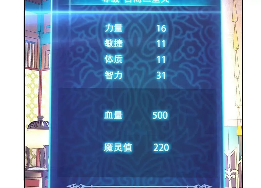 第64话 试炼 第127页