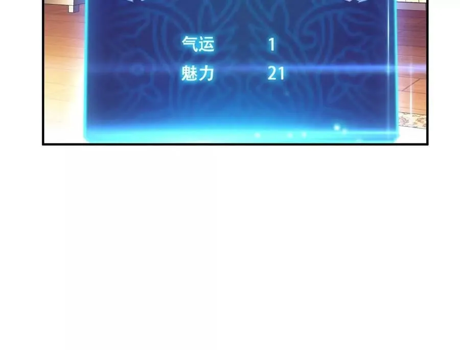 第64话 试炼 第128页