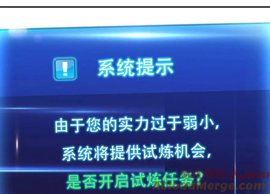 第64话 试炼 第133页