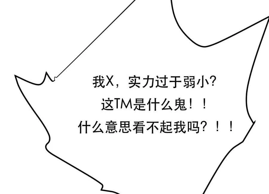 第64话 试炼 第135页