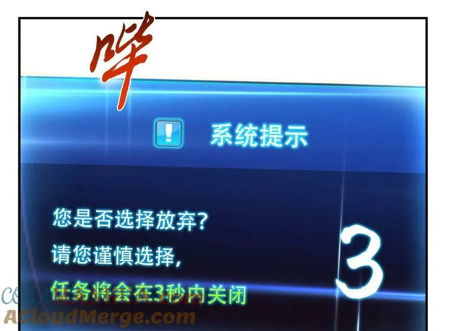 第64话 试炼 第137页