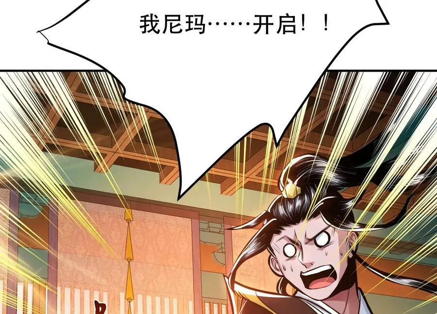 第64话 试炼 第143页