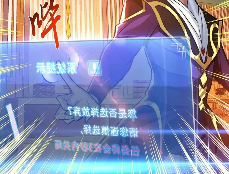 第64话 试炼 第144页