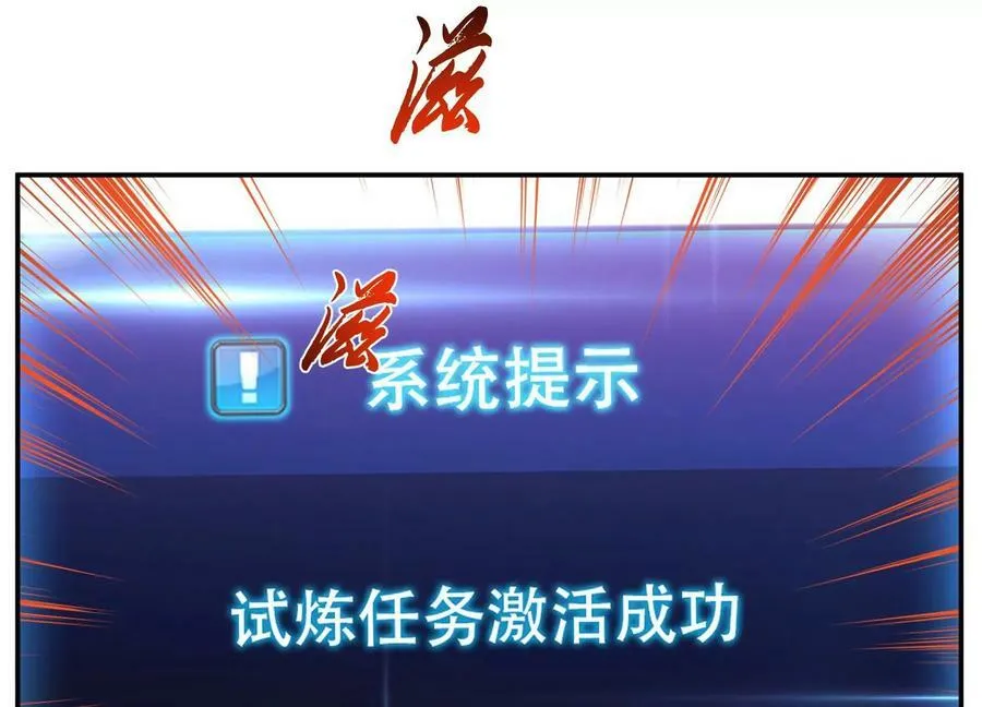 第64话 试炼 第146页