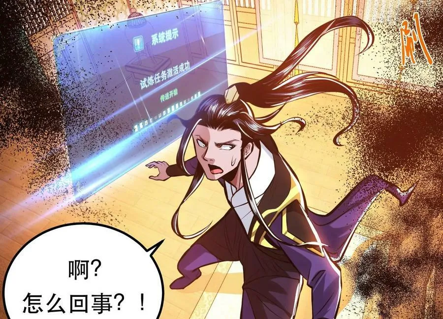 第64话 试炼 第150页