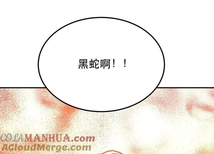 第64话 试炼 第185页