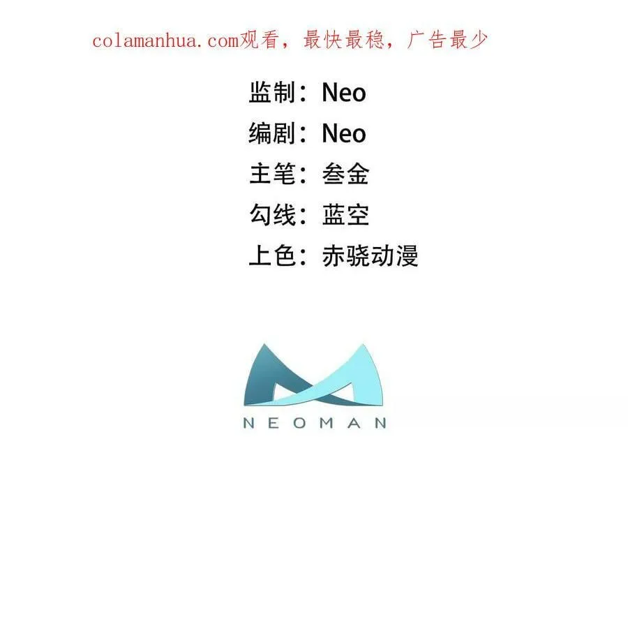 第63话 绸缪 第3页