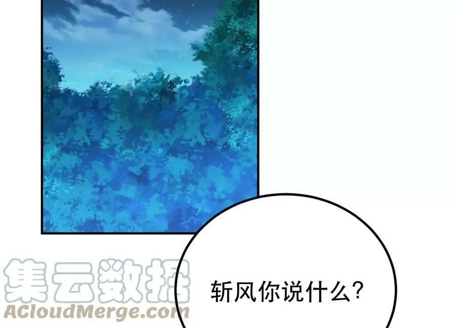 第63话 绸缪 第5页