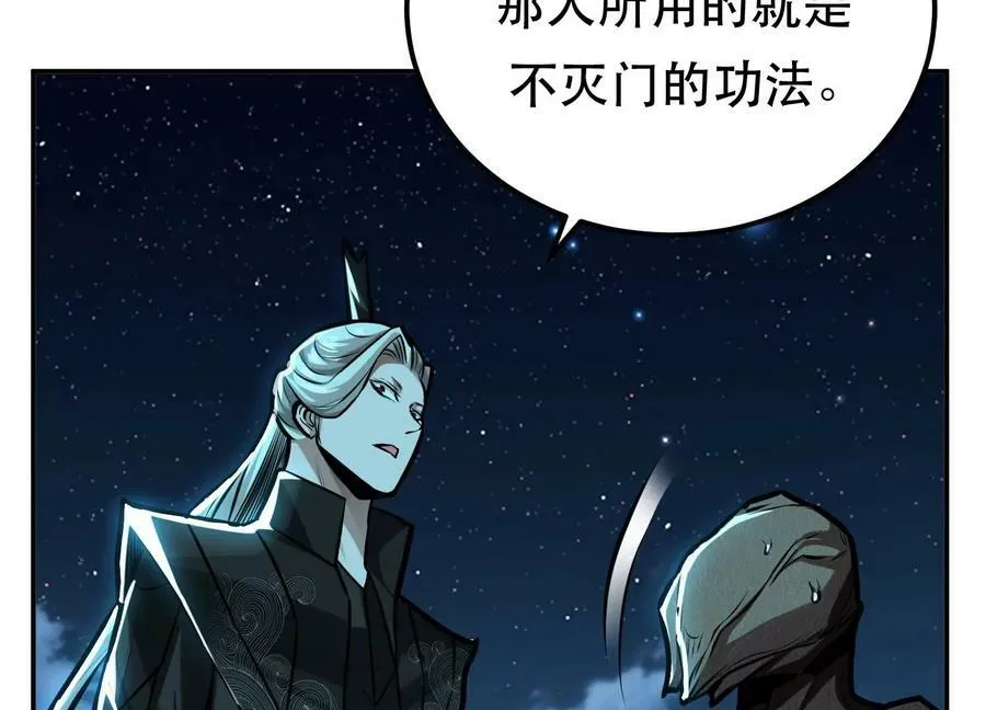 第63话 绸缪 第11页