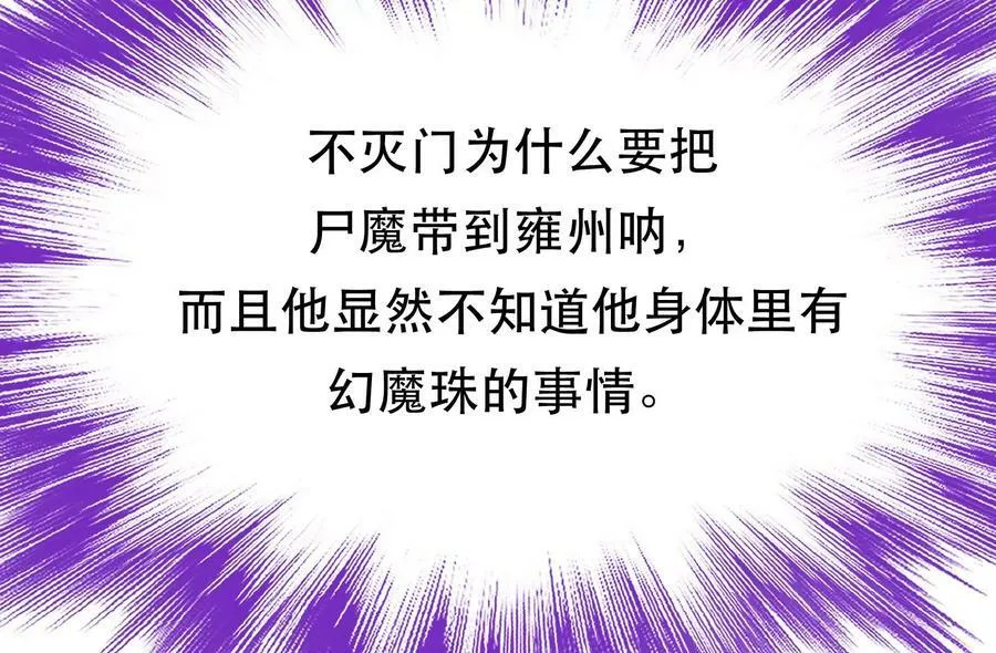 第63话 绸缪 第14页