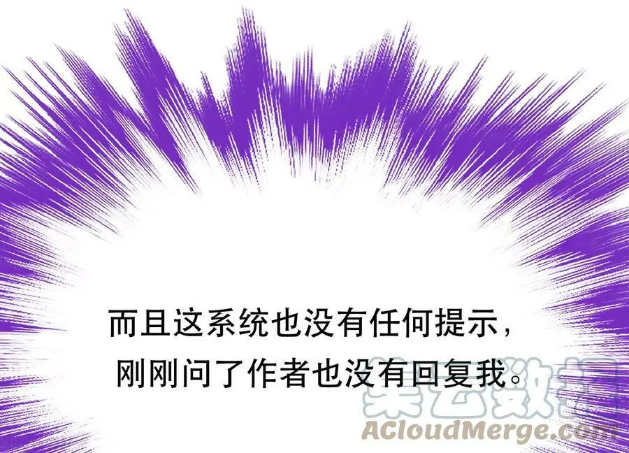 第63话 绸缪 第17页
