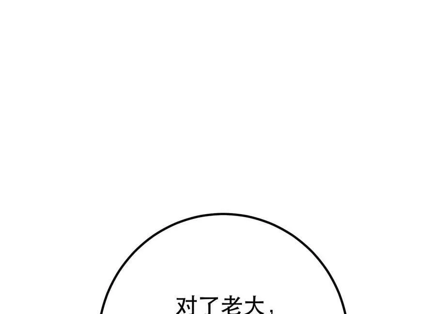 第63话 绸缪 第20页