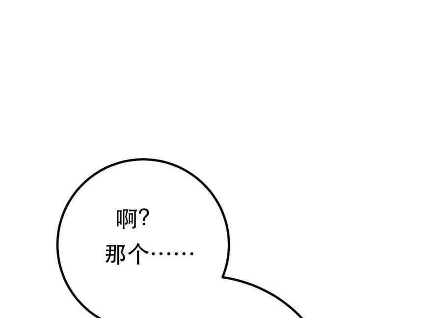 第63话 绸缪 第23页