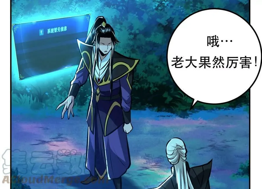 第63话 绸缪 第25页