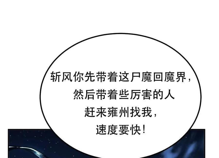 第63话 绸缪 第31页