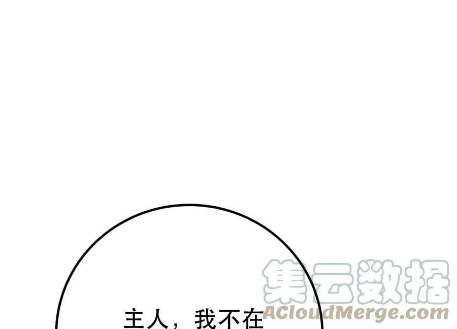 第63话 绸缪 第37页